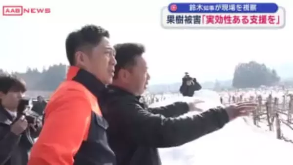 秋田・鈴木知事　大雪による果樹被害の状況を視察　「実効性のある支援をしていく」