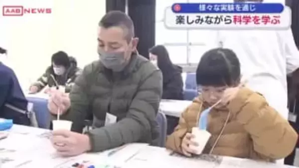 見て・聞いて・作って　実験を通じて子どもたちが科学について学ぶ教室開催　秋田