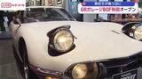 「「ＧＲガレージＢＯＦ秋田」がオープン　名車2000ＧＴも展示　「車好きが集う店に」」の画像1