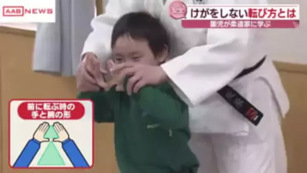 園児が柔道家に学ぶ　けがをしない転び方とは？　/秋田