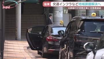 銀行と企業が連携　最新技術を使った空き家対策・秋田