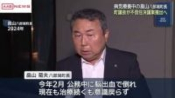 病気療養中の八郎潟町・畠山町長　町議会が不信任決議案提出へ　/秋田