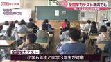 「全国学力テスト実施　小学６年生と中学３年生対象に秋田でも」の画像1