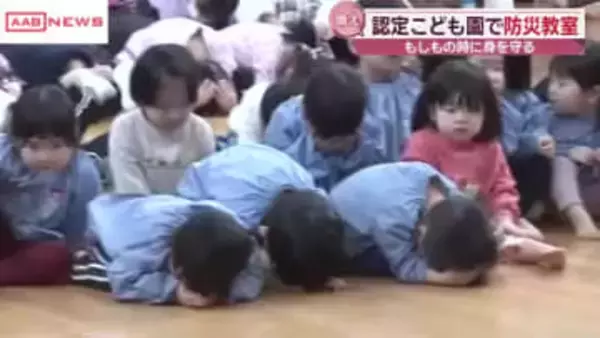 大震災から１５年を前に　こども園で防災教室　地震が起きたら頭を守るダンゴムシのポーズを　秋田・大館市