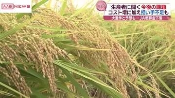 コメ“値下がりドミノ”　秋田県内の生産者は