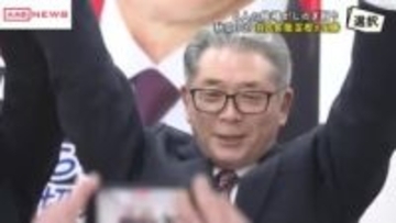 【衆院選2026】秋田１区　自民・前職の冨樫さんが新人５人に大勝　６期目の当選果たす