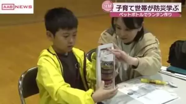 子育て世帯の防災意識アップ　防災イベントでランタンづくり　/秋田・湯沢市