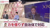 「鈴木知事　クマ対応「自衛隊の力借りなくてもいいよう自治体と警察で 対応していきたい」」の画像1