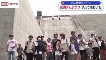 来年度完成予定　成瀬ダムで地域に賑わいと交流を　成瀬ダムまつり　/秋田・東成瀬村