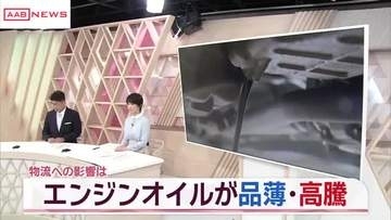 中東情勢不安で　エンジンオイルが品薄・高騰　物流への影響は　/秋田