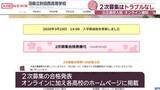 「秋田県内公立高校入試２次募集の合格発表　今回はトラブルなく　各高校ホームページにも合格者の受験番号」の画像1