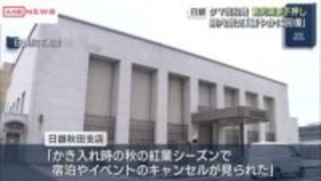 秋田県内景気「緩やかに回復」判断を１３カ月連続で据え置き　日銀秋田支店　クマ出没影響の先行き懸念