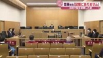 姉を殺害した罪に問われている男「記憶にありません」　秋田地裁で初公判　量刑が争点に