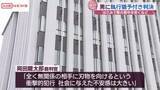 「はさみで客の背中を突くなどした能代市の男に有罪判決　　/秋田」の画像1