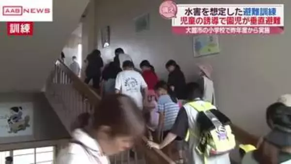 保育園と合同で…大館市の小学校で水害に備え訓練