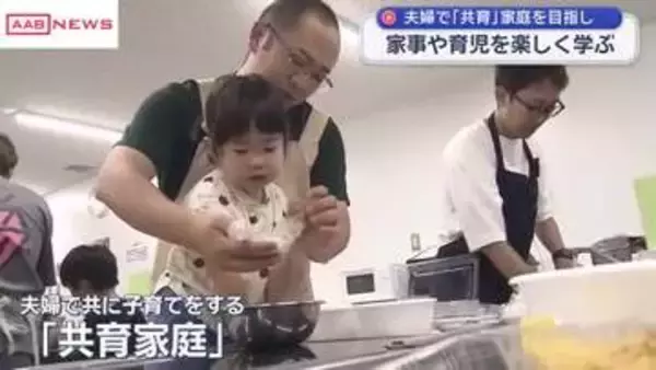 親子で学ぶ「共育」イベント　お父さんと料理体験　親子が触れ合う運動遊びで体力づくりも