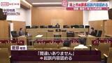 「秋田・潟上市の発注工事巡る官製談合事件　市職員の男　起訴内容認める　検察側は懲役１年６カ月求刑」の画像1