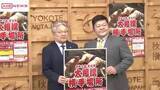 「秋田・横手市で初めての大相撲夏巡業　８月１４日開催　押尾川親方がＰＲ「力士と近い距離でふれあえる」」の画像1