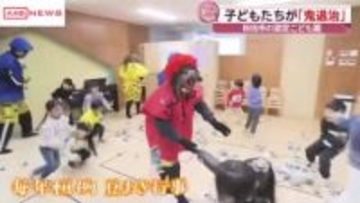 鬼が現れ大号泣　節分恒例の豆まき行事　子どもたちが鬼退治に挑戦　秋田市の認定こども園