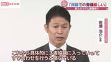 「新スタ整備　ブラウ岩瀬社長「３者協議ですり合わせ改めてのスタート」事業主体や費用負担など具体的協議へ」の画像1