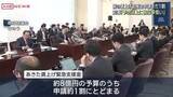 「秋田県の賃上げ支援金申請１割にとどまる　鈴木知事「予想以上に執行率低い」」の画像1