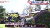 「「旧片野家住宅」の庭園を一般公開　秋田・横手市　１５・１６日　明治時代の建物と庭園の新緑を楽しめる」の画像1