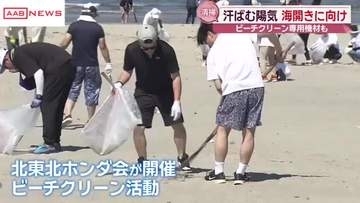 秋田県内各地で真夏日　汗ばむ陽気の中　海開き控えた海水浴場でクリーン活動　秋田・にかほ市