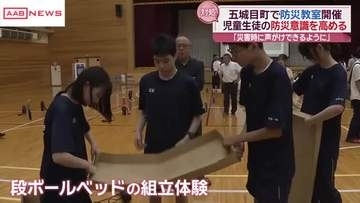 児童生徒の防災意識向上を　秋田・五城目町で防災教室　いざという時に周りの人に声をかけられるように