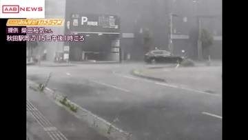 「突然雷が鳴り大雨が降ってきた…」大気の状態が非常に不安定　大雨の所も　秋田