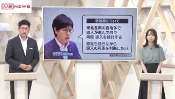 秋田市長と宿泊事業者が意見交換　宿泊税導入も再検討へ