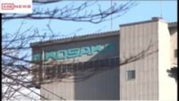 破砕機に腕を挟まれ男性死亡　秋田・小坂町　小坂製錬の工場　１人で鉱物を砕く作業中