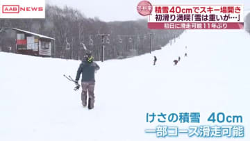 秋田八幡平スキー場で安全祈願祭