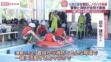 大雨災害想定し警察・消防が合同訓練　　/秋田・男鹿市