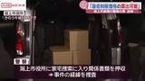 「官製談合事件で逮捕の秋田・潟上市職員の男　入札に関与せずも最低制限価格の算出可能」の画像1