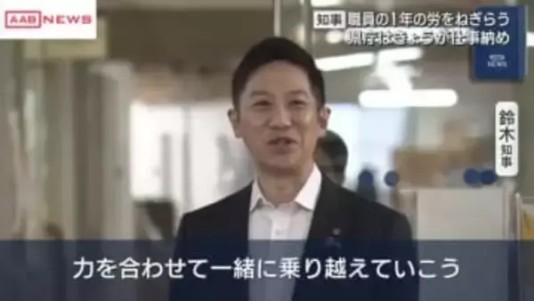 秋田県庁は仕事納め　鈴木知事が庁内を回り職員をねぎらう　クマ対応に追われた自然保護課では…
