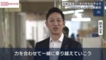 秋田県庁は仕事納め　鈴木知事が庁内を回り職員をねぎらう　クマ対応に追われた自然保護課では…
