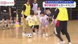 「親子で楽しむサッカーイベント由利本荘市で開催　女子サッカーの普及目指し　/秋田」の画像1