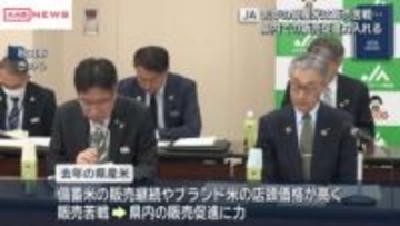 去年産の秋田米販売苦戦　高値・備蓄米流通影響　/4月施行の「食料システム法」適正価格で食品取引を