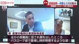「秋田県職員に停職６カ月「虚偽の説明をした」「不快な思いをさせお詫び」”バスローブ会見”」の画像1