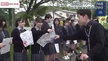 １５日は自転車マナーアップデー　秋田市内の高校で自転車の安全利用を呼びかけ　青切切符制度の周知も