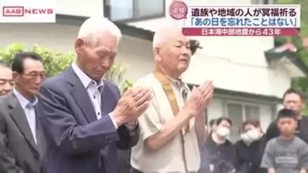 【日本海中部地震43年】遠足の小学生が津波の犠牲に「あの日を忘れたことはない」　秋田・男鹿市加茂青砂