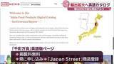 「秋田の県産食品紹介サイト「千彩万食」公開スタート」の画像1