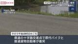 「大仙市でバイクと貨物自動車が衝突　60代男性死亡　/秋田」の画像1