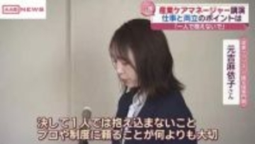 仕事と介護の両立目指し　産業ケアマネージャーの支援活用を　/秋田