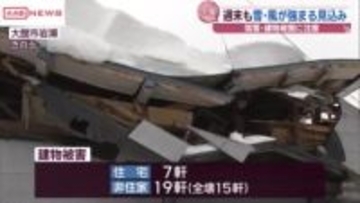 大雪被害　今季の死傷者122人に　8日は大雪になるところも　落雪・雪崩・建物被害に注意