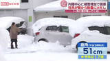 「積雪増加で市民が除雪作業に追われる　/秋田」の画像1