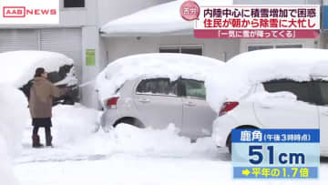積雪増加で市民が除雪作業に追われる　/秋田