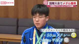 「秋田市の中学3年生・水泳の保坂幸平さんがでアジアユースパラ競技大会でメダル獲得を報告」の画像1