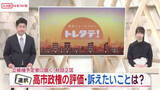 「衆院選立候補予定者に聞く　秋田２区　高市政権の評価・争点は？」の画像1