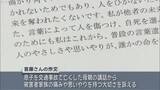 「「大切な命を守る」全国中学・高校生作文コンクール　県内の高校生が警察庁長官賞」の画像1